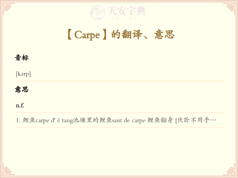Carpe