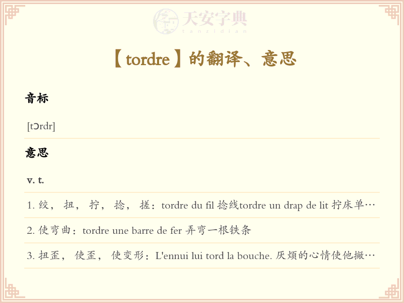 tordre