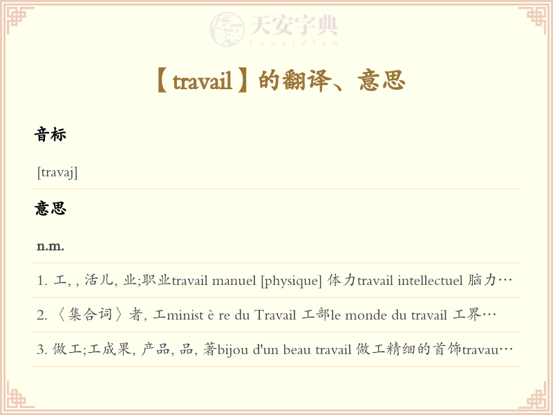 travail