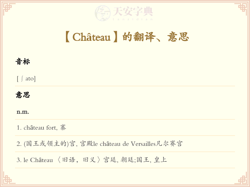 Château