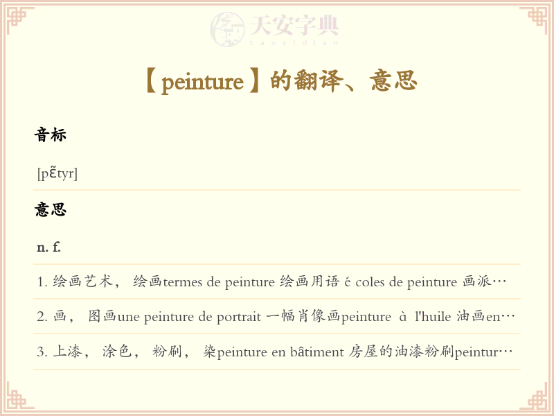 peinture