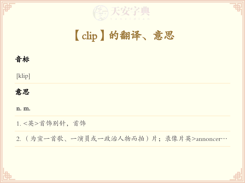 clip
