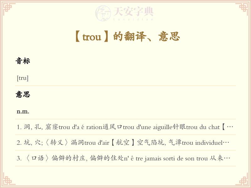 trou