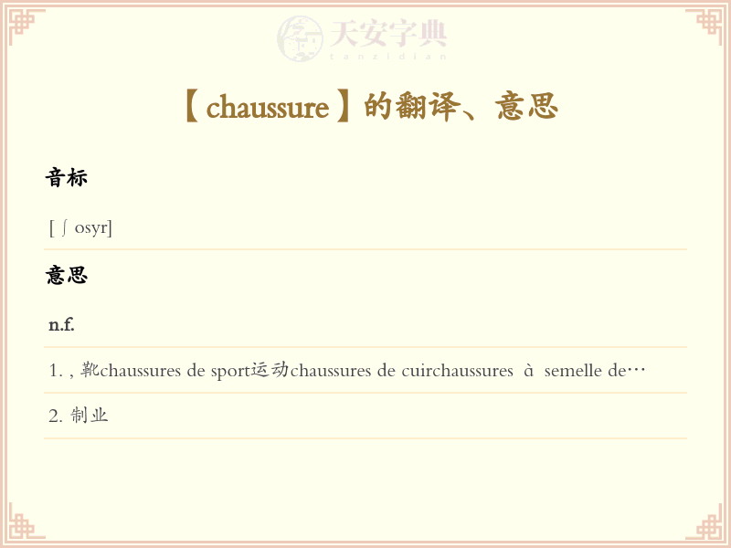 chaussure