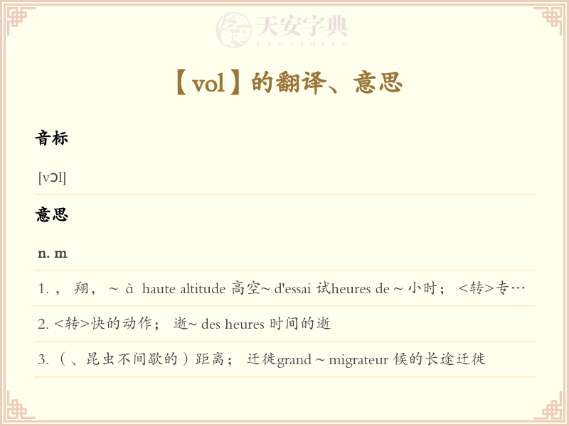 vol