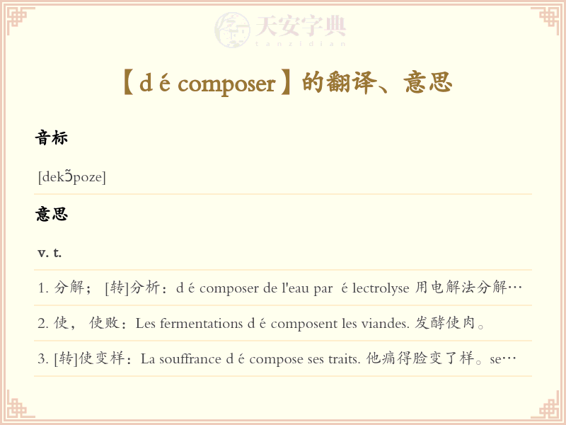 décomposer