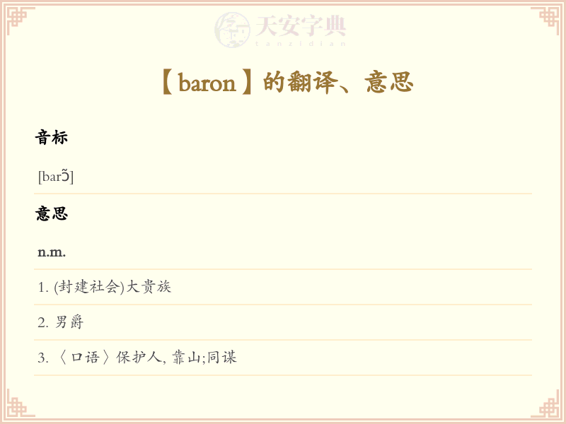 baron