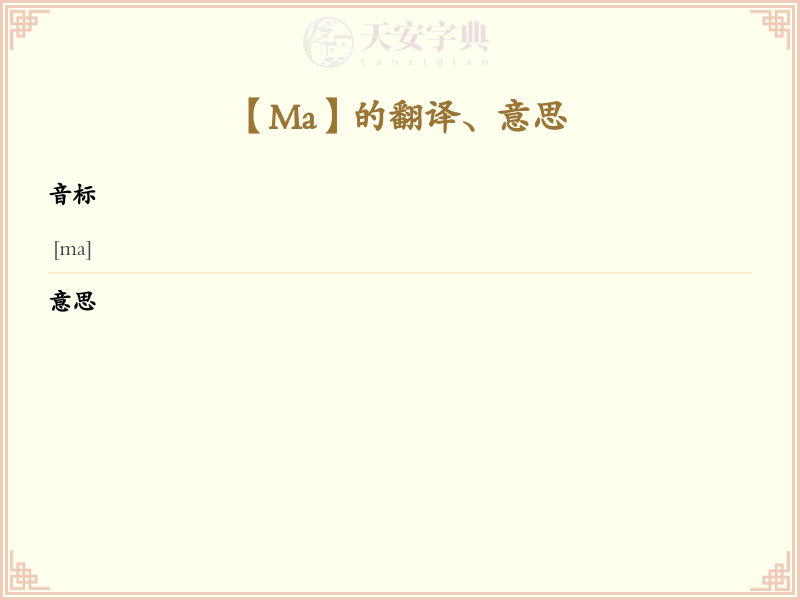 Ma