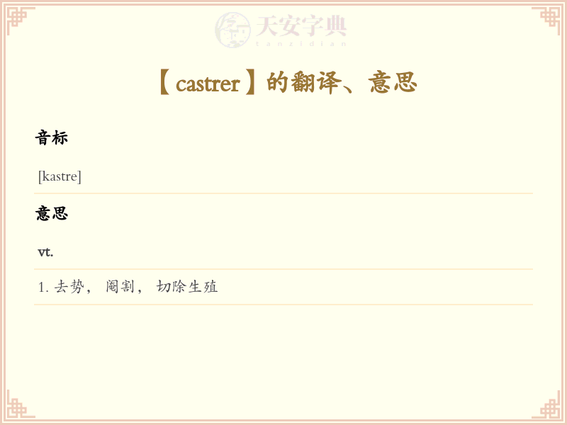 castrer