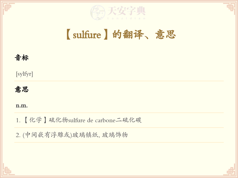 sulfure