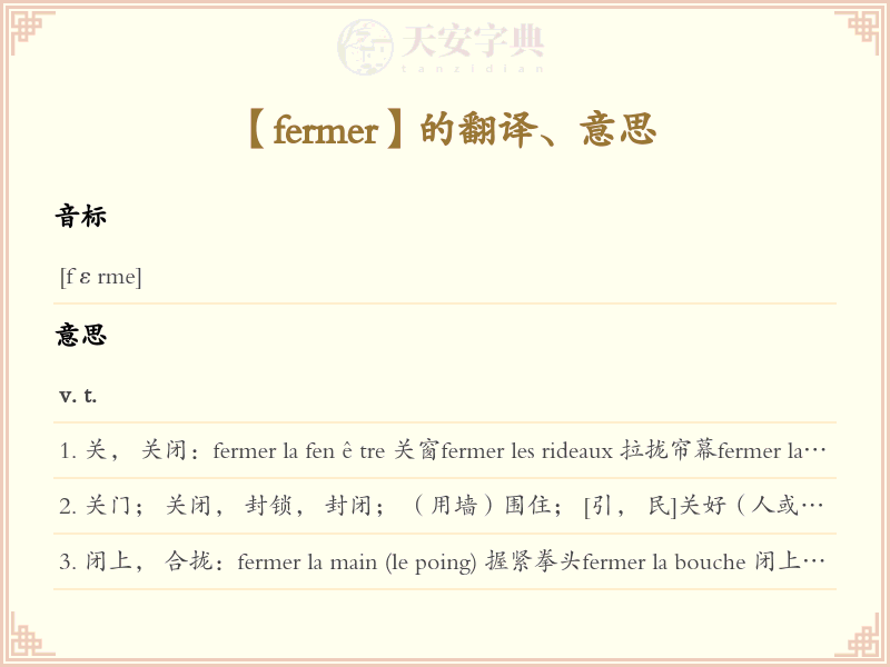 fermer