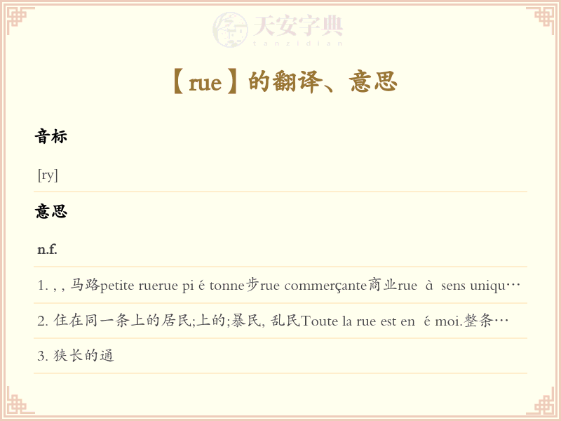 rue