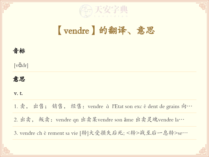 vendre