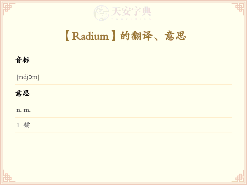 Radium