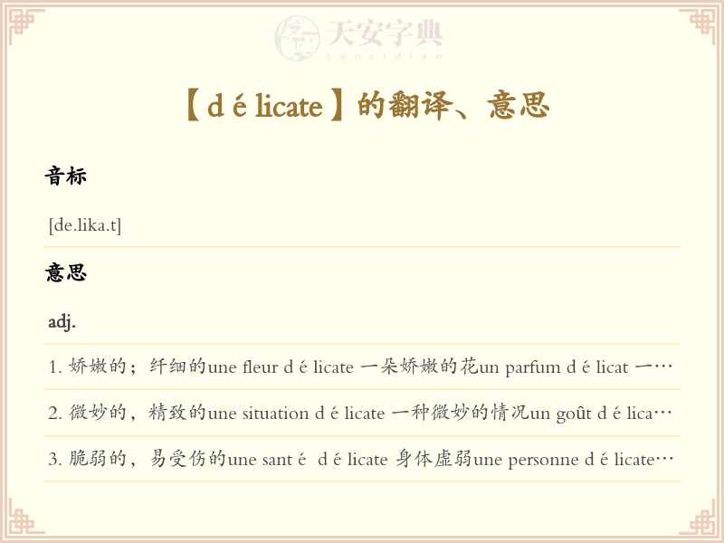 délicate