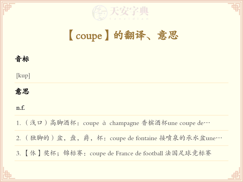 coupe