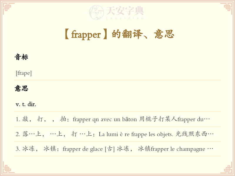 frapper