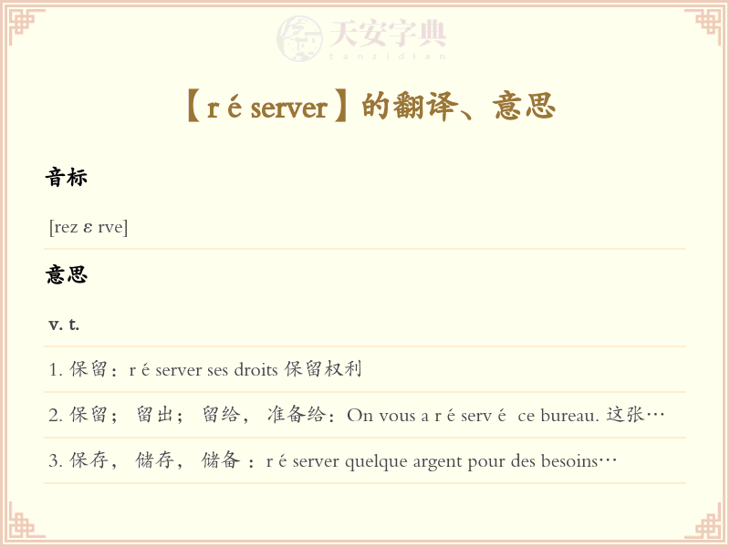 réserver