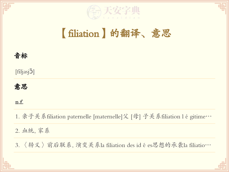 filiation