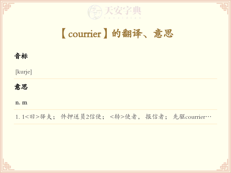 courrier