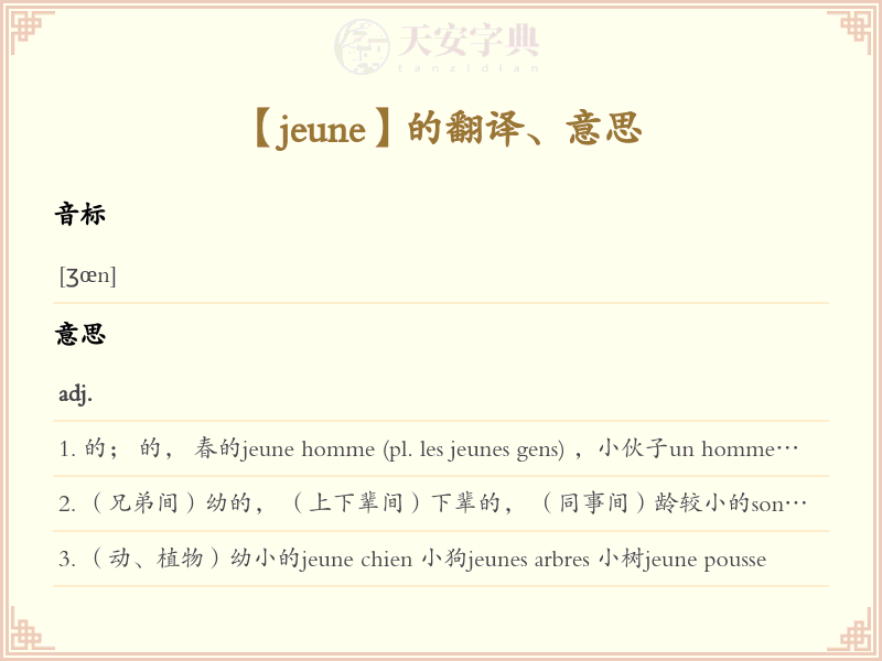 jeune