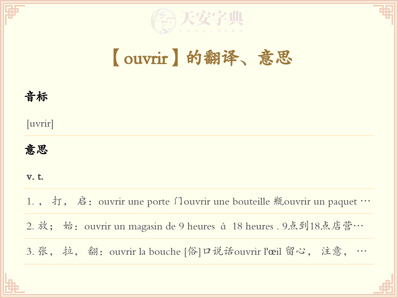 ouvrir