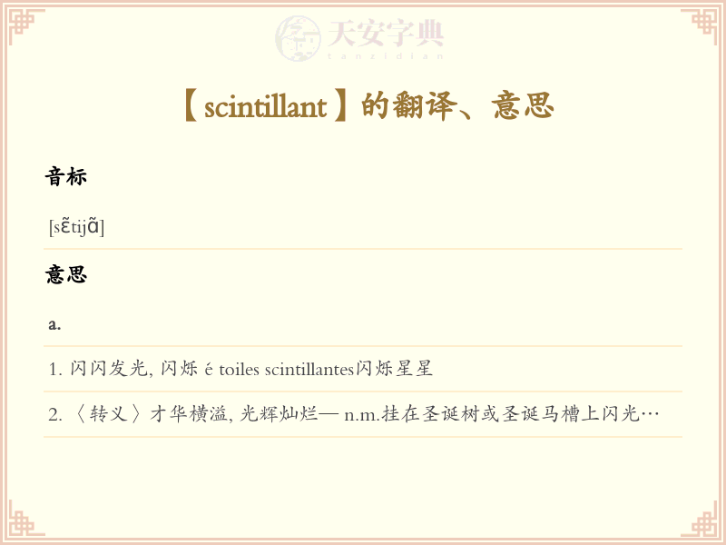 scintillant