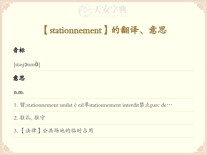 stationnement