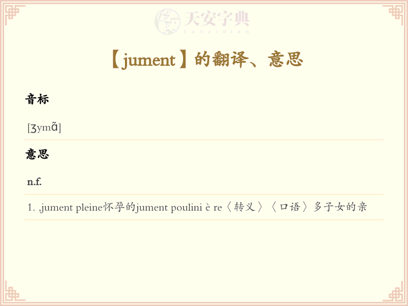jument