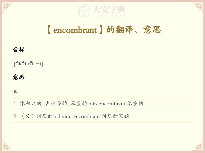 encombrant