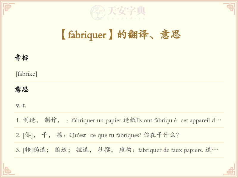 fabriquer