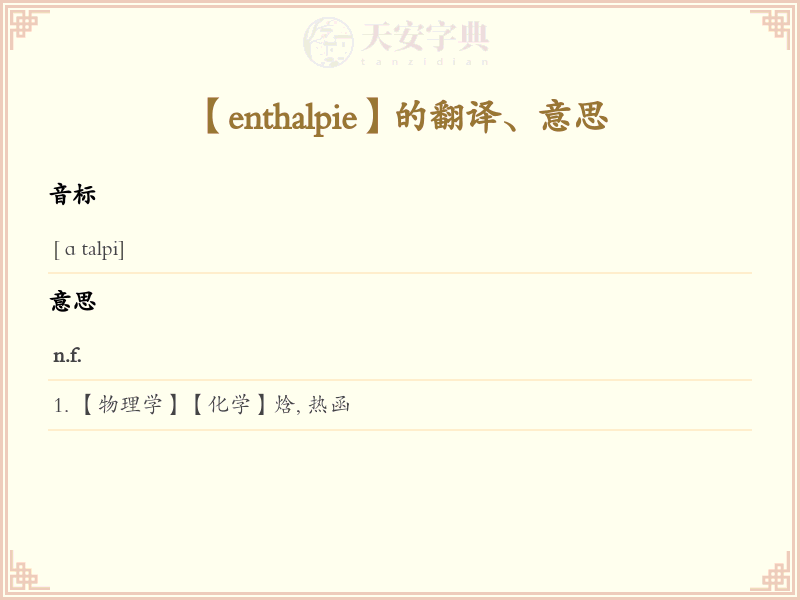 enthalpie