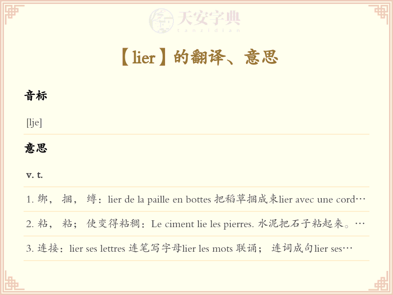 lier