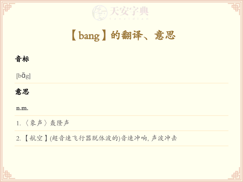 bang