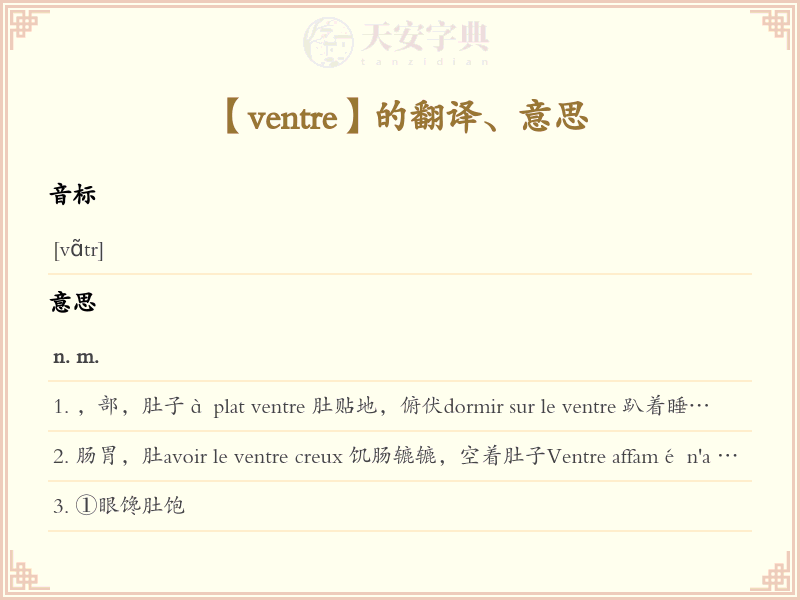 ventre