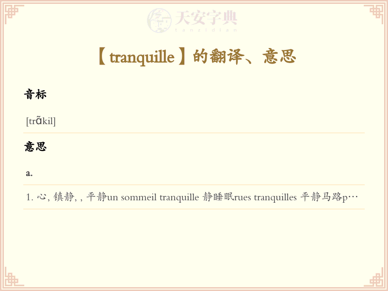 tranquille