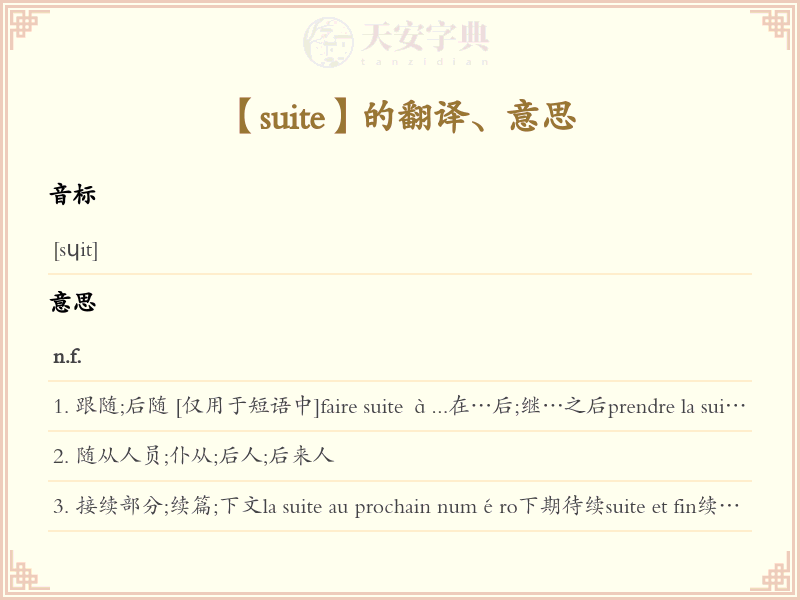 suite