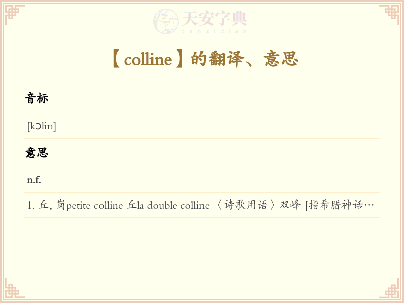 colline