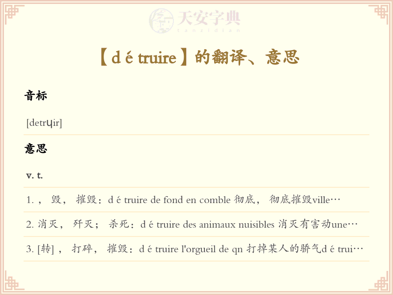 détruire