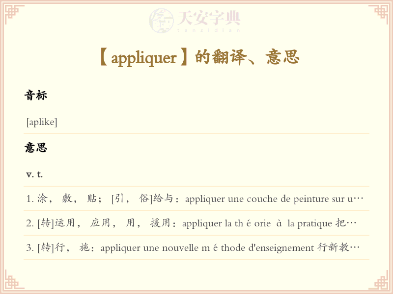 appliquer