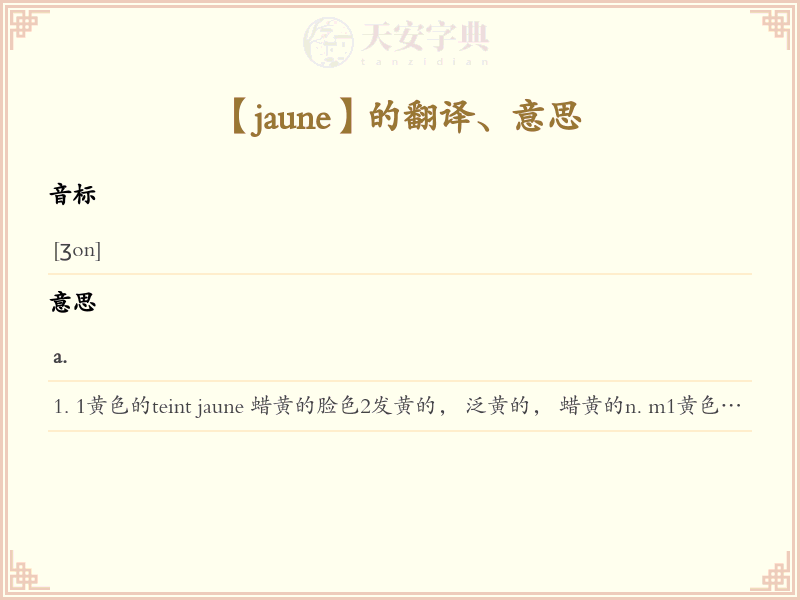 jaune