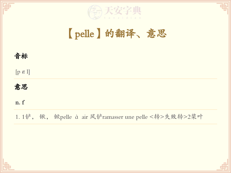 pelle