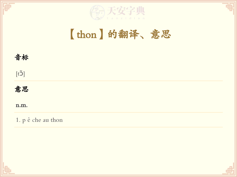 thon