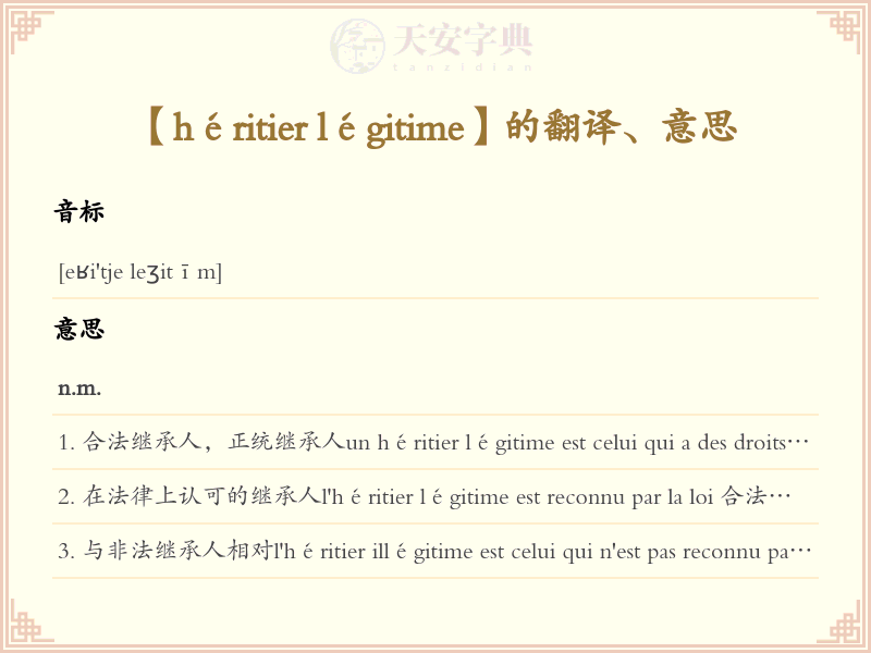 héritier légitime