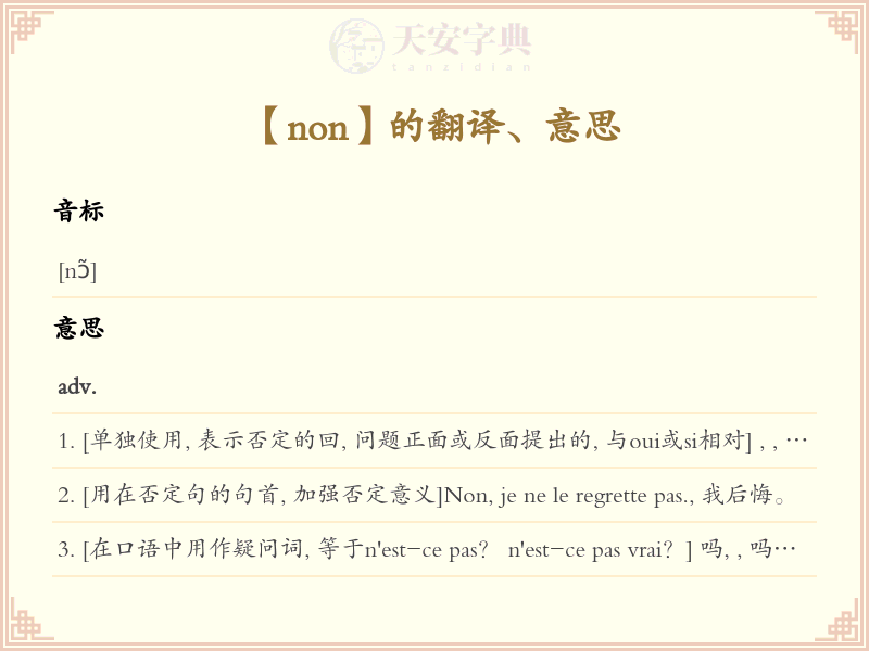 non