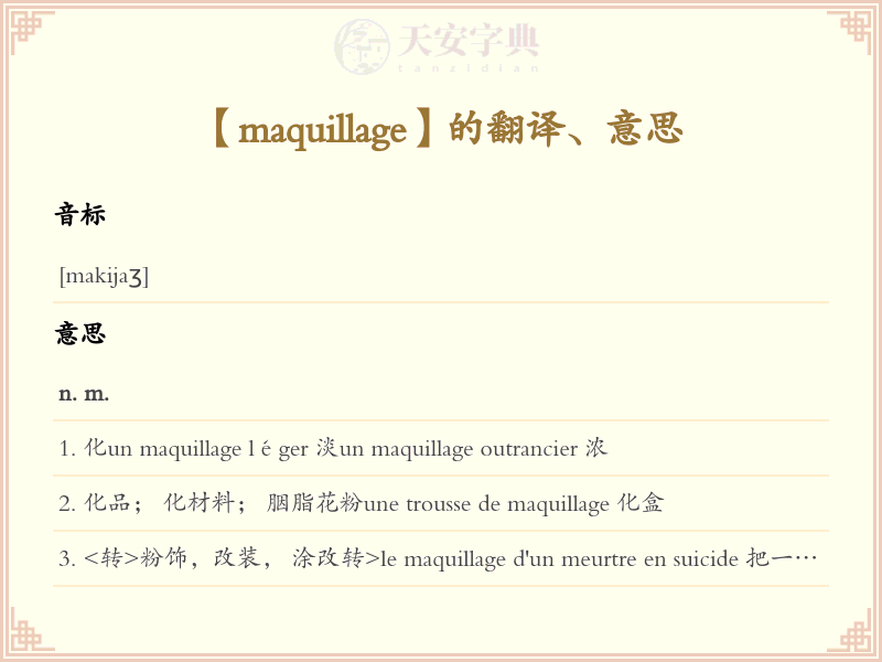 maquillage