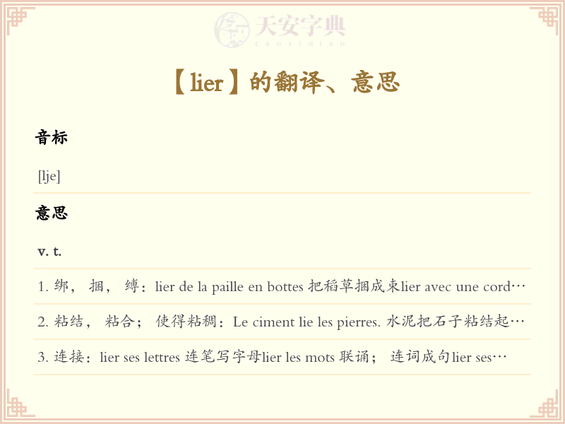 lier