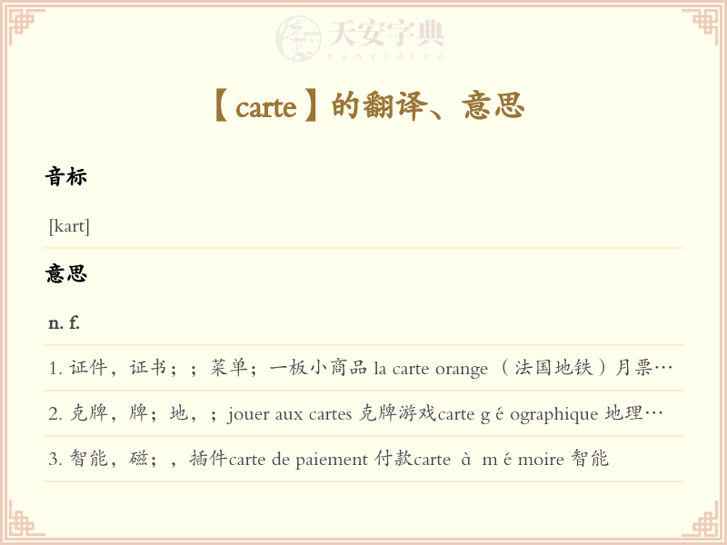 carte