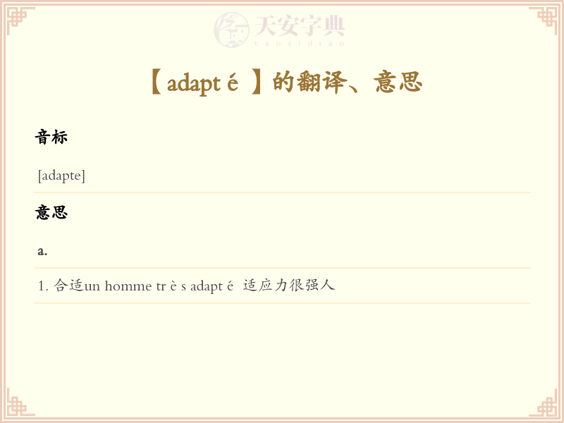 adapté