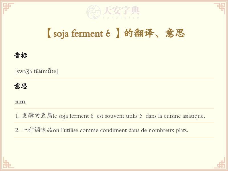 soja fermenté